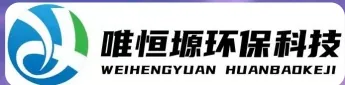 赣州WH-CS通用型真空清洗机｜唯恒塬